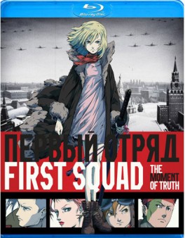 first-squad-BD-cover