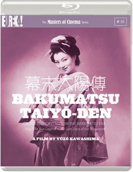 bakumatsu-taiyoden-moc-uk-blu-ray-cover