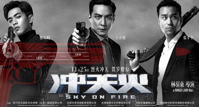 Sky on Fire (2016) Key Art