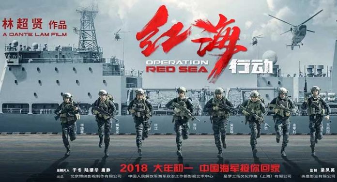 Operation Red Sea (2018)