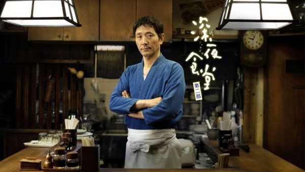 Kobayashi Kaoru in Midnight Diner (2009)