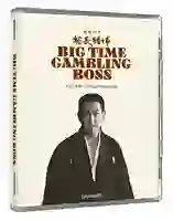 Big Time Gambling Boss Blu-ray (Radiant)