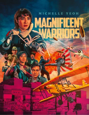 Magnificent Warriors (Special Edition) (88 Films)