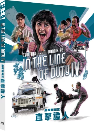 In the Line of Duty IV - Special Edition (Eureka Classics)