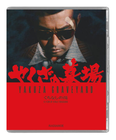 Yakuza Graveyard: Limited Edition Blu-ray (Radiance)