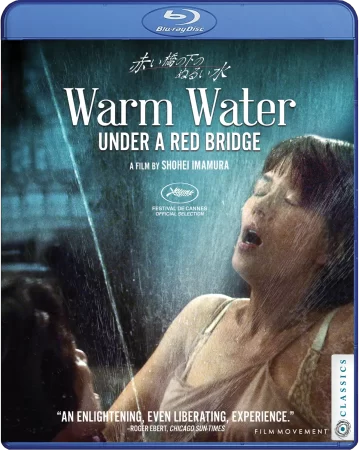 Warm Water Under a Red Bridge (Film Movement)