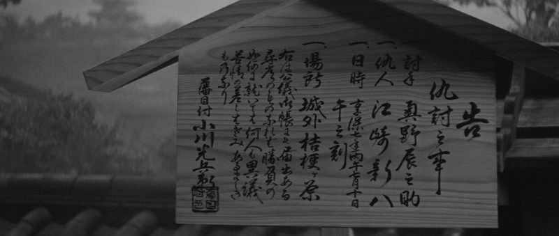 Revenge (Adauchi) (1964)