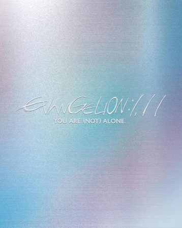 Evangelion 1.11 You are (NOT) Alone 